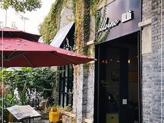 -IL Forno 意坊·意大利餐厅(花园店)
