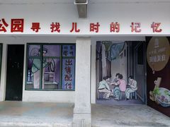 -汕头市小公园