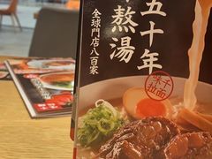 -味千拉面(广州金沙永旺梦乐城店)