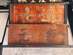 -月栖华明-云间草堂清茶馆(泗泾古镇店)