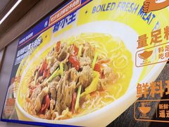 -粉小主·贵州酸汤牛肉粉(南京仙林金鹰店)