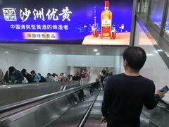 -常熟路(地铁站)