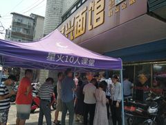 -盛兴面馆(真儒大厦店)