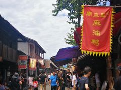 -周血旺老店