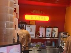 -鸡鸣赐茶(鸡鸣寺路店)