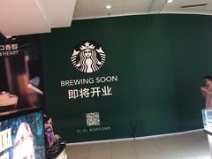 -星巴克臻选(北京富力家园店)