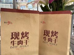 -都士牧人现烤牛肉干