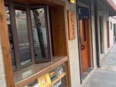 -沪水焙煎室(淡水路店)