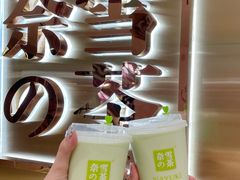 -奈雪的茶(新天地广场PRO店)