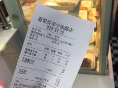 账单-喜姐炸串(仙林水平方店)