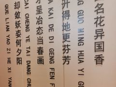 -普天和酒楼·新津菜·烤鸭(天津之眼店)