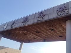 -大鹿岛