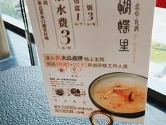 -蝴蝶里·粤菜·点心(龙湖天街&滨江店)