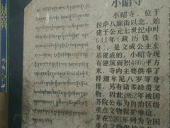 -小昭寺