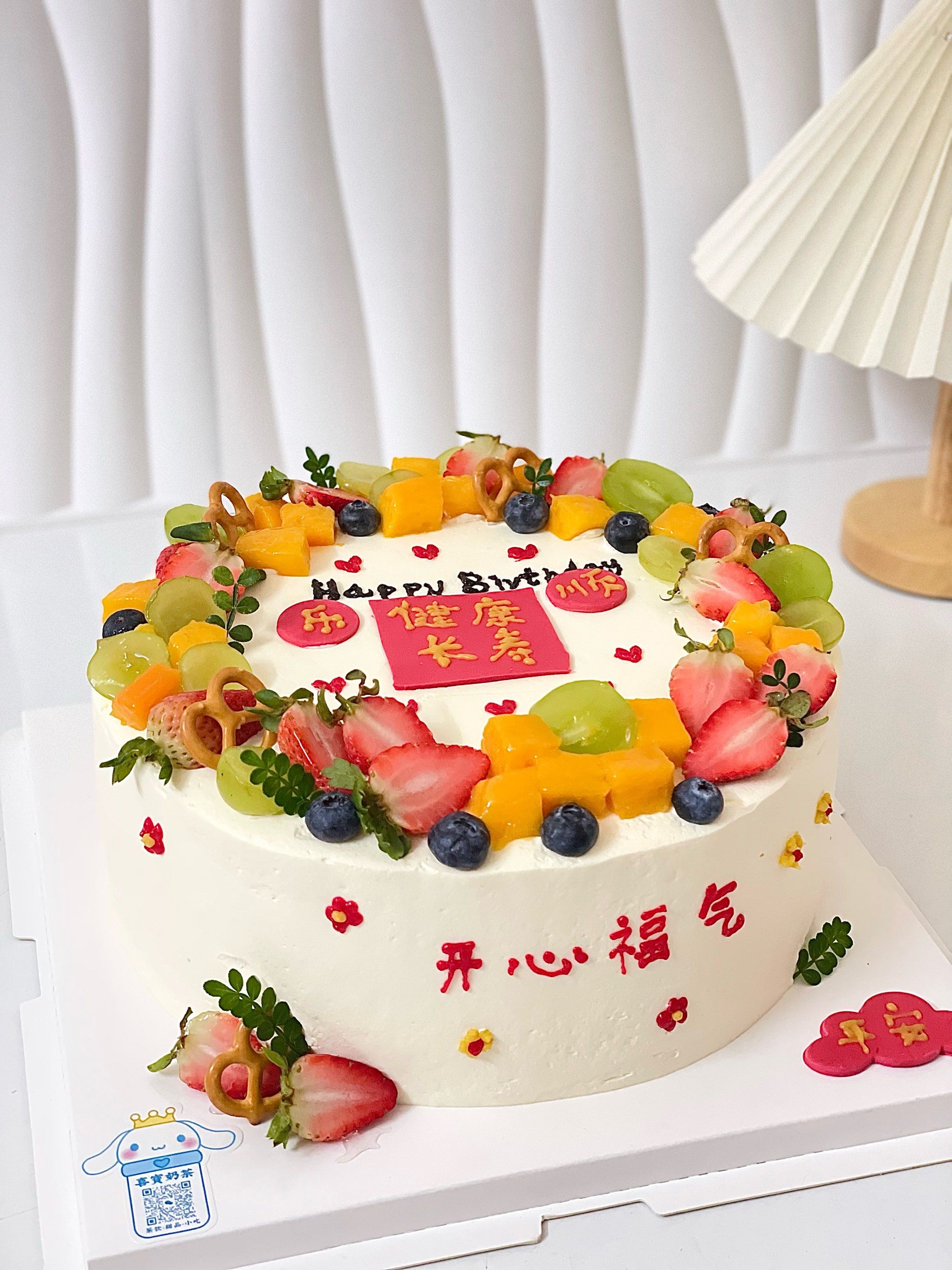 10寸长辈生日蛋糕健康长寿水果蛋糕