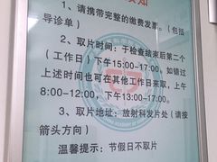 -中国中医科学院望京医院(院本部)