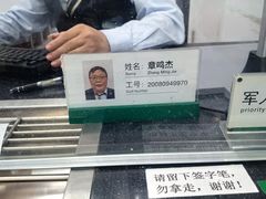 -中国邮政储蓄银行(东新路支行)