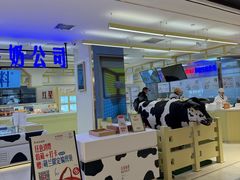 -红星前进面包牛奶公司(君太店)