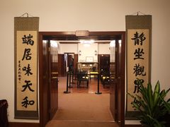 -静园(和平区)