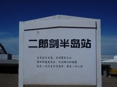 -青海湖二郎剑景区