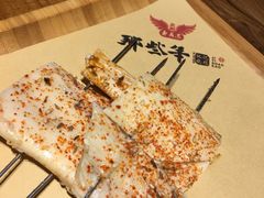 -那些年记忆烧烤