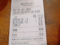 账单-姚面记·海派家常菜(恒基名人购物中心店)