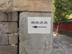 -妙应寺白塔