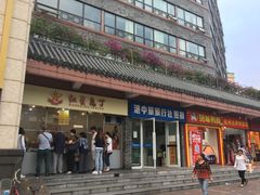 门面-红星兔丁(武侯祠店)