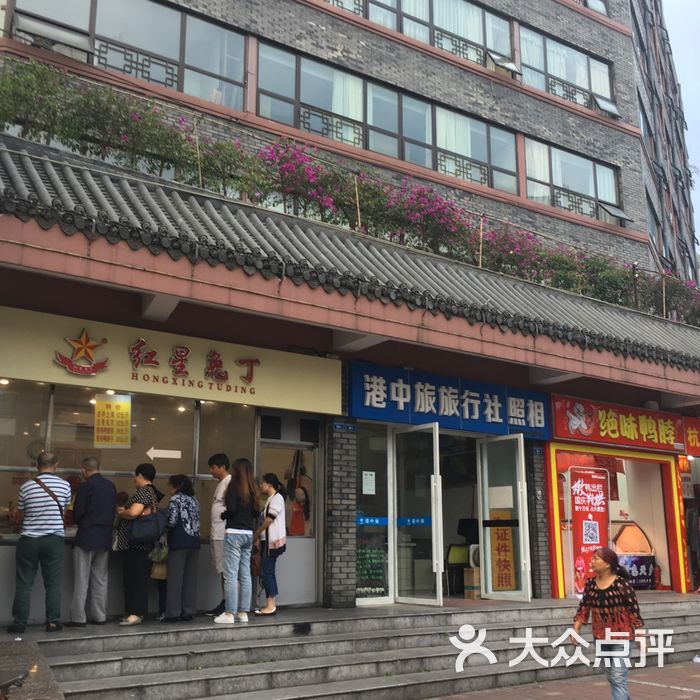 红星兔丁图片-北京兔头/兔丁-大众点评网