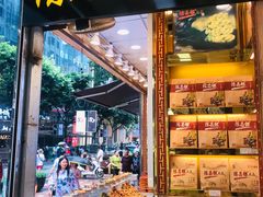 门面-八一好吃街·高品美食广场