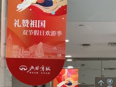 -北国商城