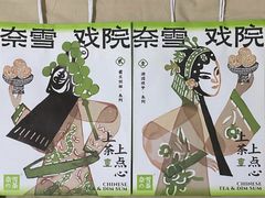 -奈雪的茶(中粮祥云小镇店)