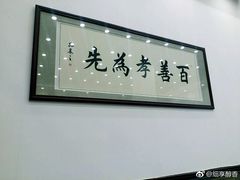 -赵记传承(中山石岐大信店)