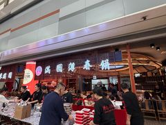 -满园烤鸭·春饼(太原街万达店)