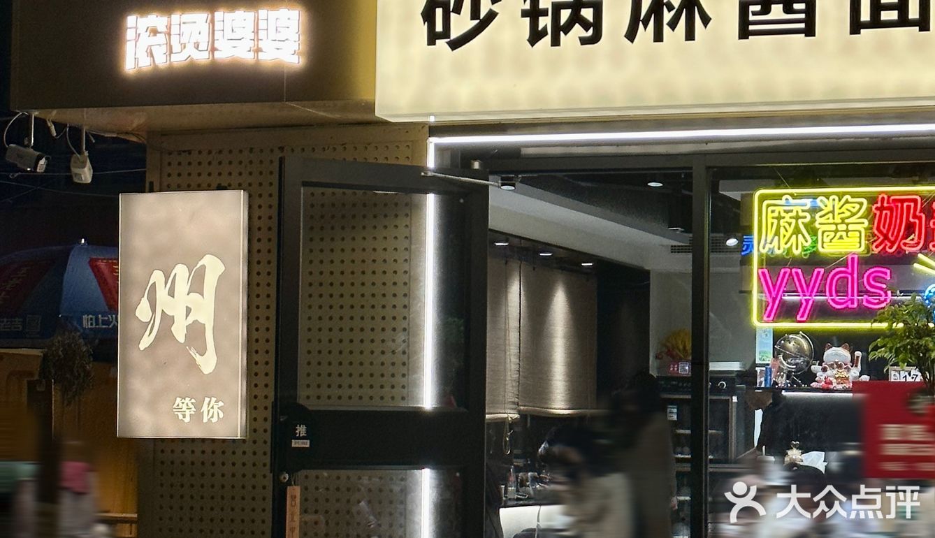 很东北的感觉 料足面量大 最主要的是吃不够