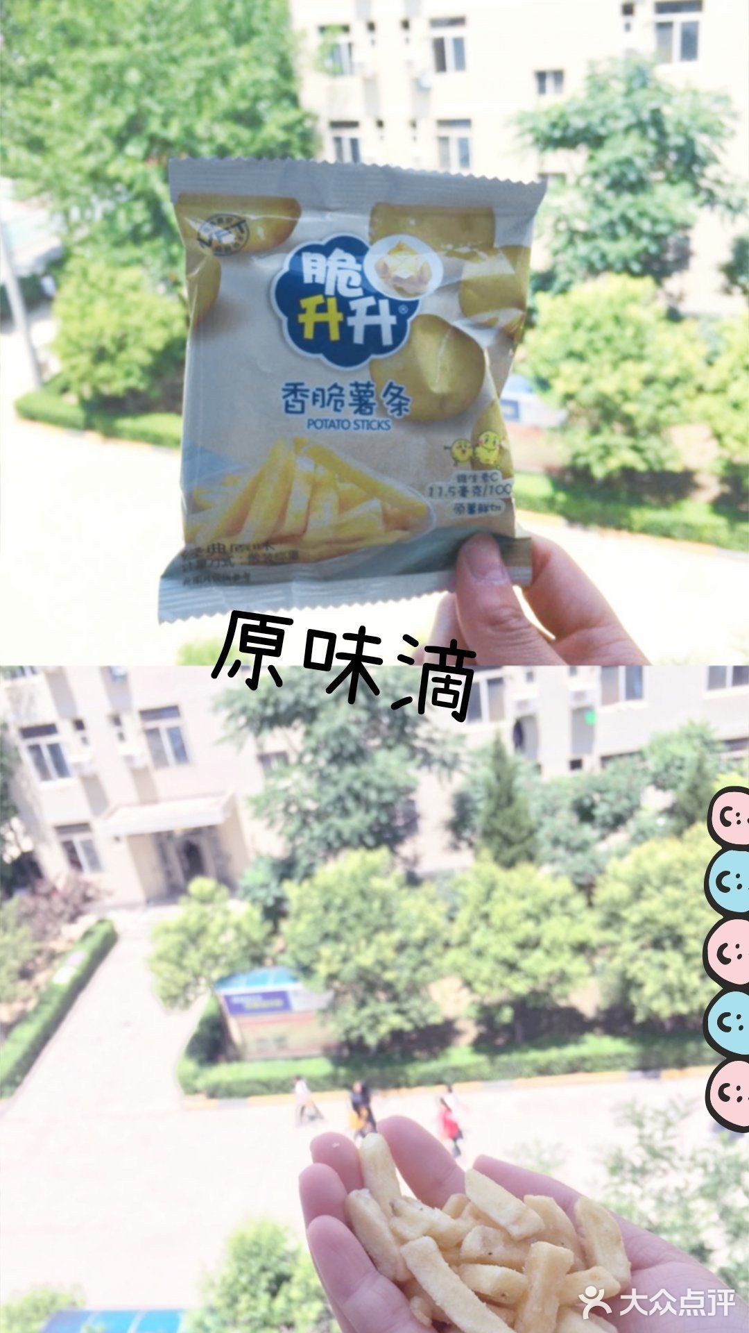 网上看到很火的零食  动心买来试试～  蜂蜜黄油
