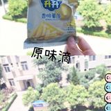 网上看到很火的零食  动心买来试试～  蜂蜜黄油