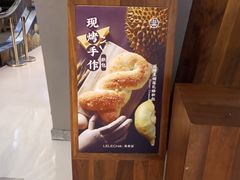 -LELECHA乐乐茶(上海五角场万达广场店)