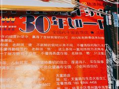 -江城老胖串店(湖西路店)