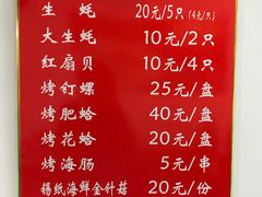 -陈记生蚝烧烤炒菜火锅