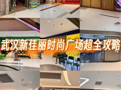 -新佳丽时尚广场