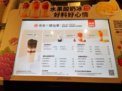 -书亦烧仙草(北碚万达店)
