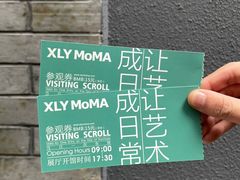 -成都许燎源现代设计艺术博物馆