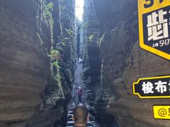 -梭布垭石林景区