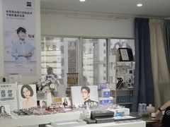 -视野联行眼镜蔡司·依视路官方授权店(顺城店)