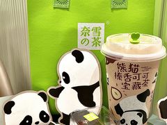 -奈雪的茶(天河城店)