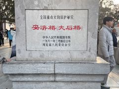 -赵州桥景区