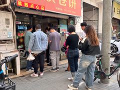 -阿姨卷饼(平凉路店)