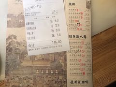 账单-绿茶餐厅(西单老佛爷店)