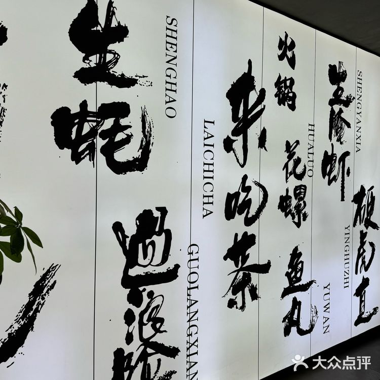 想吃潮汕牛肉火锅就来阿强!